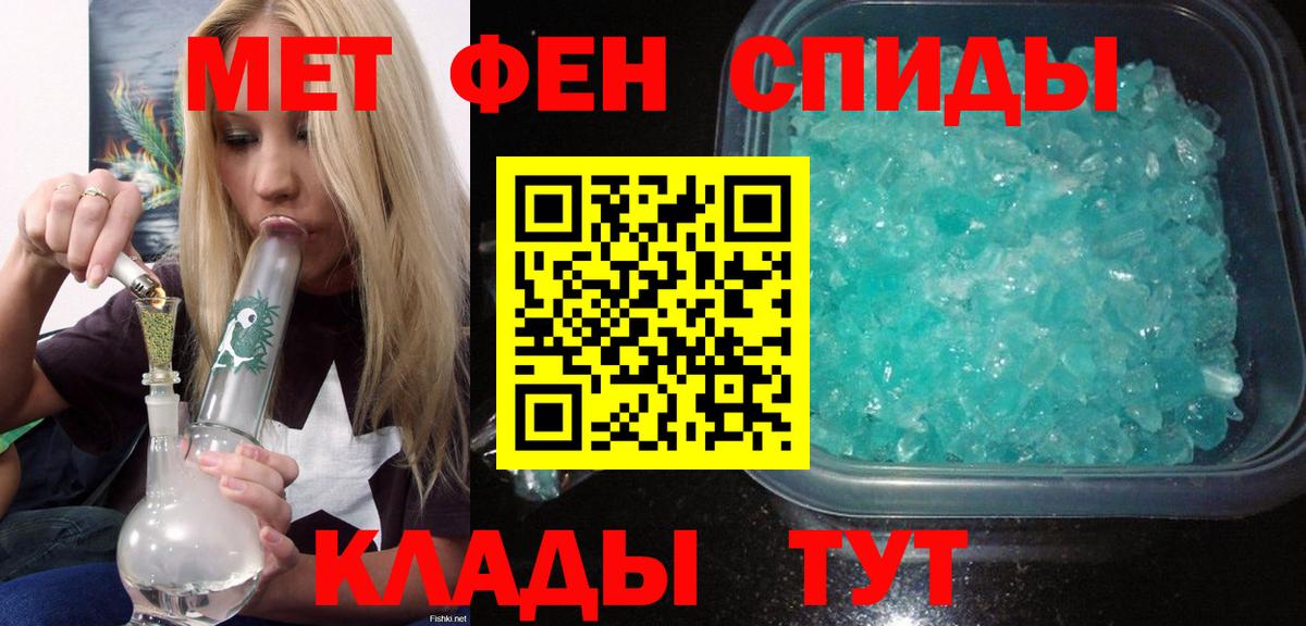 АМФЕТАМИН VHQ Советская Гавань