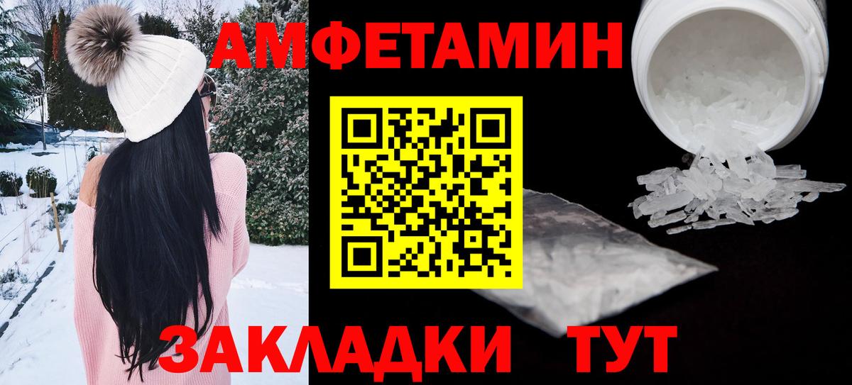 АМФЕТАМИН  Вход с VPN  Советская Гавань  Амфетамин VHQ 