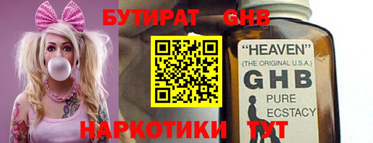 Советская Гавань  БУТИРАТ вода  Вход с VPN 