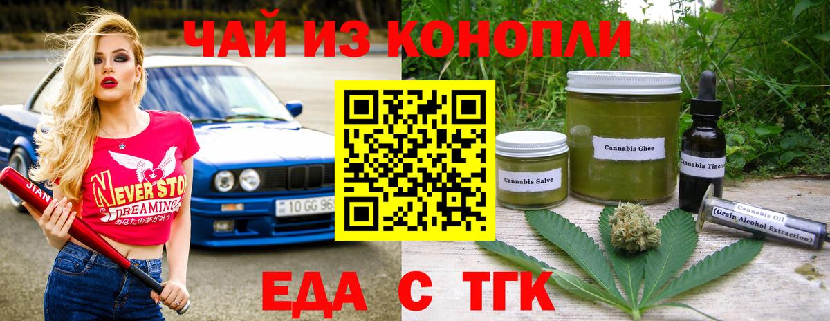 Советская Гавань  Еда ТГК марихуана  Вход с VPN 