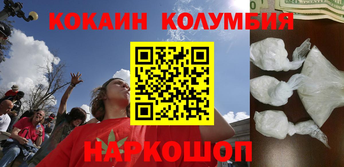 КОКАИН 98% Советская Гавань