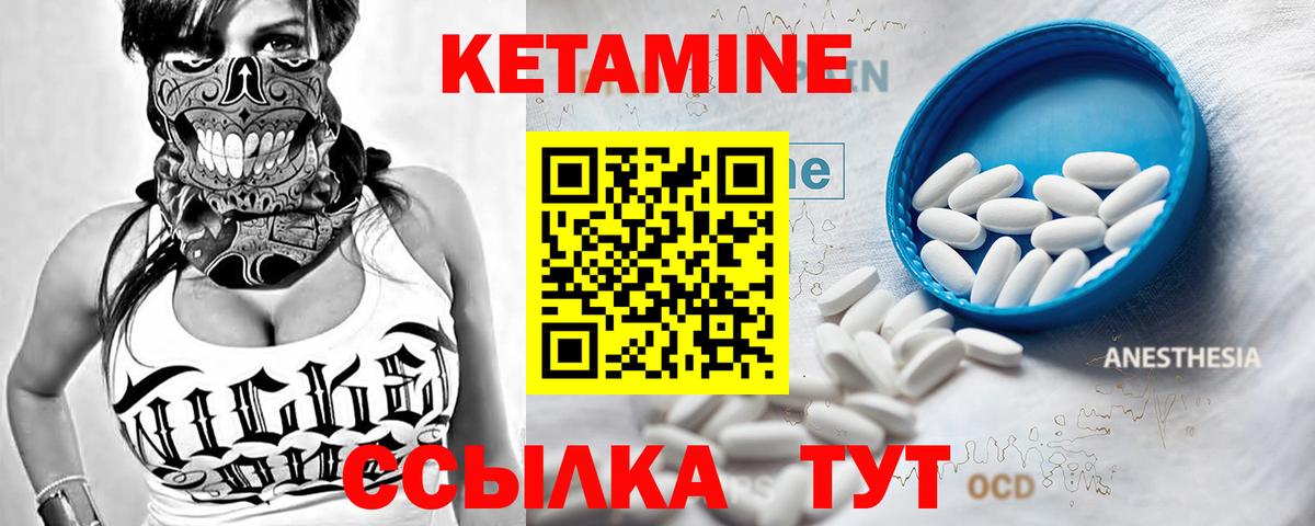КЕТАМИН ketamine  Кетамин ketamine  Советская Гавань  Вход с VPN 