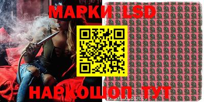 марки lsd Обнинск
