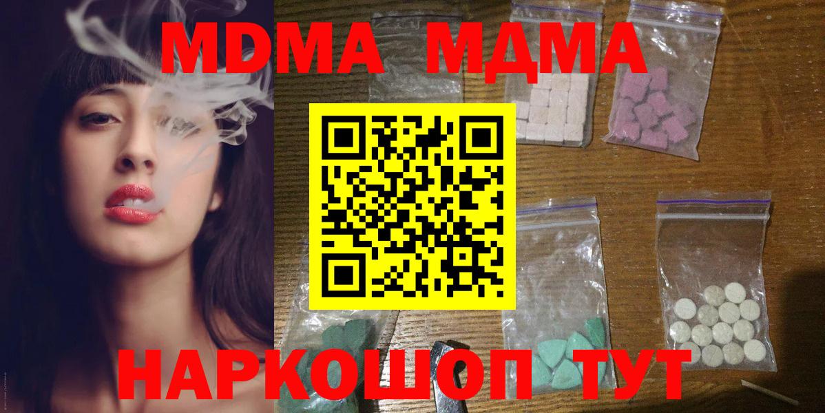 MDMA Molly  МДМА  Советская Гавань  Вход с VPN 