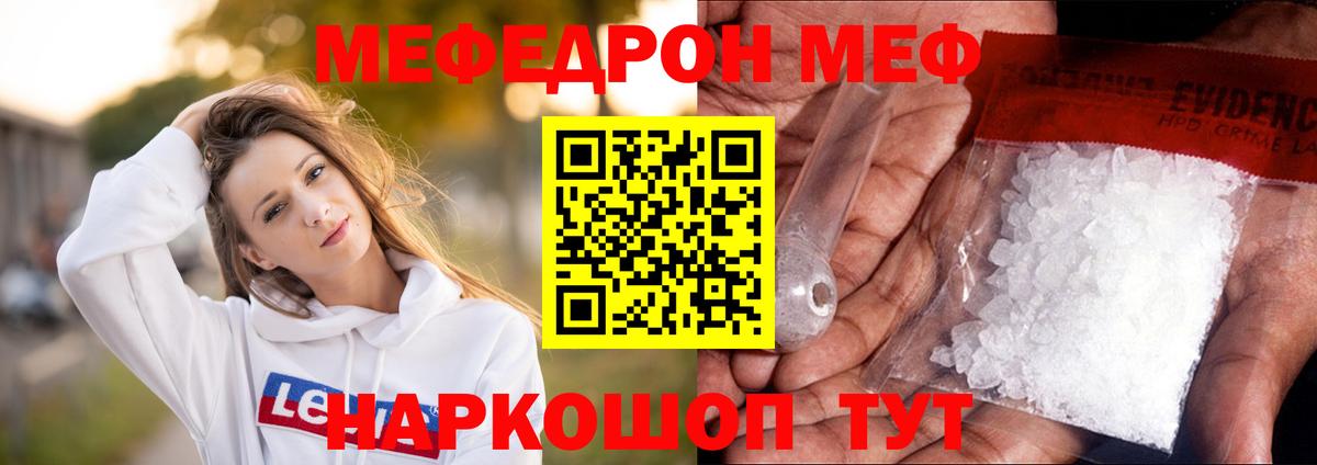 Меф кристаллы Советская Гавань