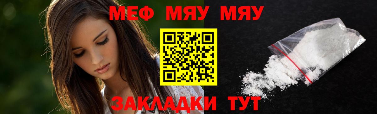 Советская Гавань  Меф кристаллы  Мефедрон  Вход с VPN 