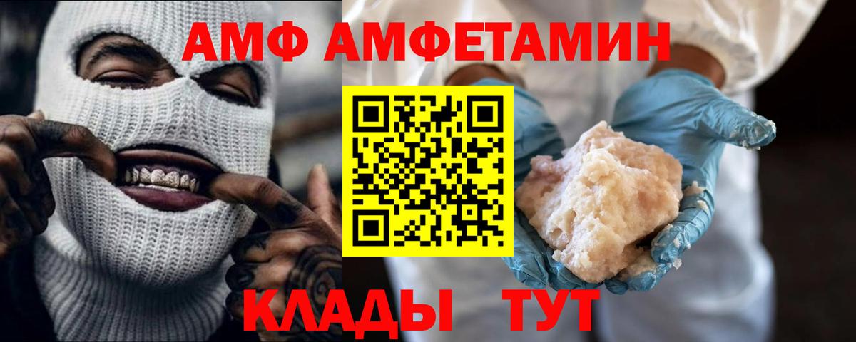 МЕТАМФЕТАМИН кристалл Советская Гавань