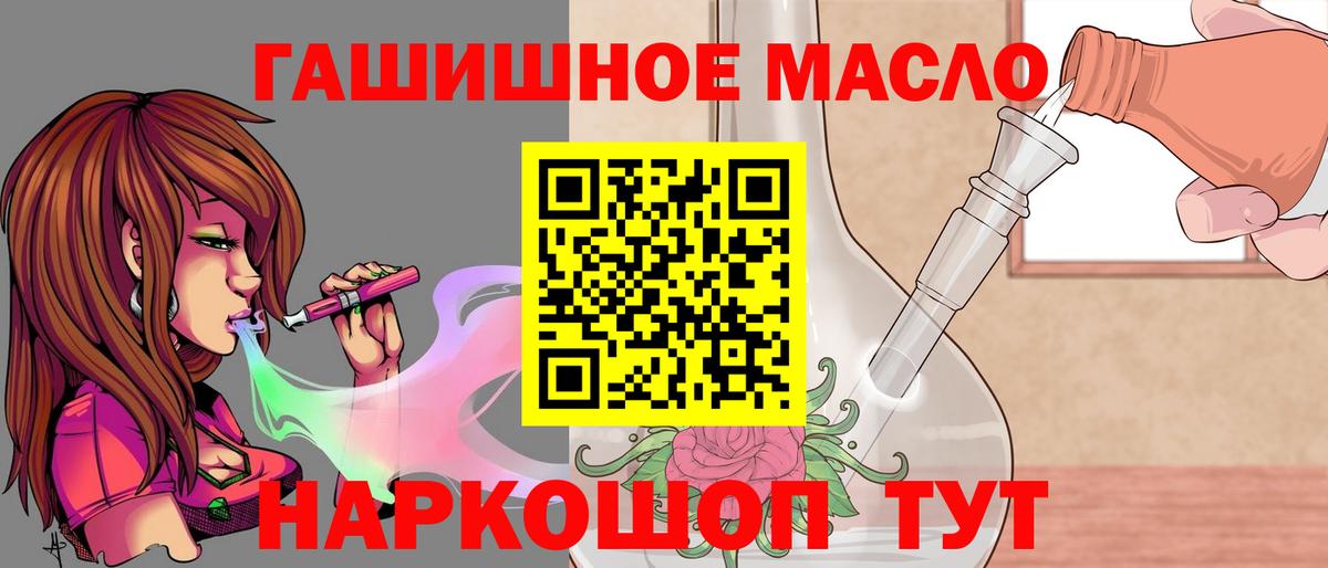 Дистиллят ТГК жижа Советская Гавань