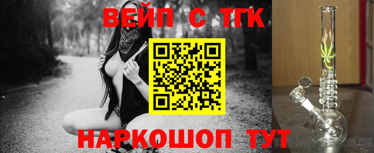 Советская Гавань  ТГК гашишное масло  Вход с VPN  ТГК концентрат 